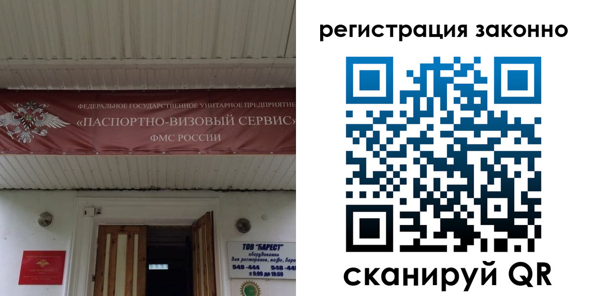 прописка штамп в Тайшете