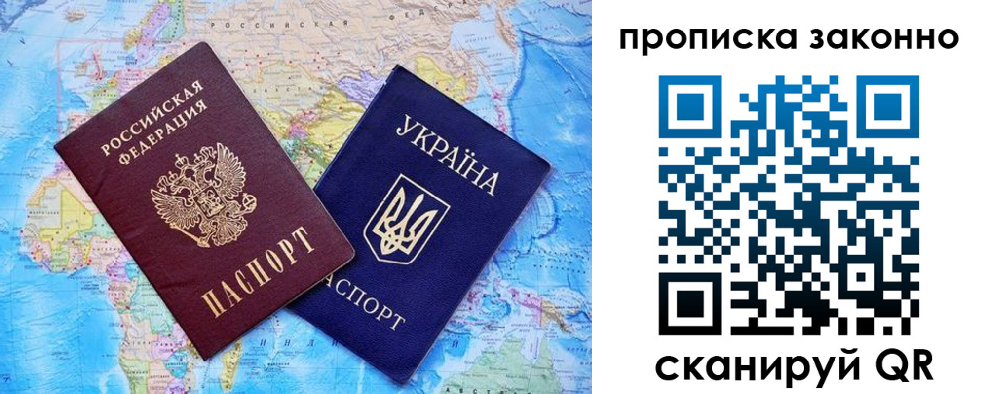 прописка штамп в Тайшете