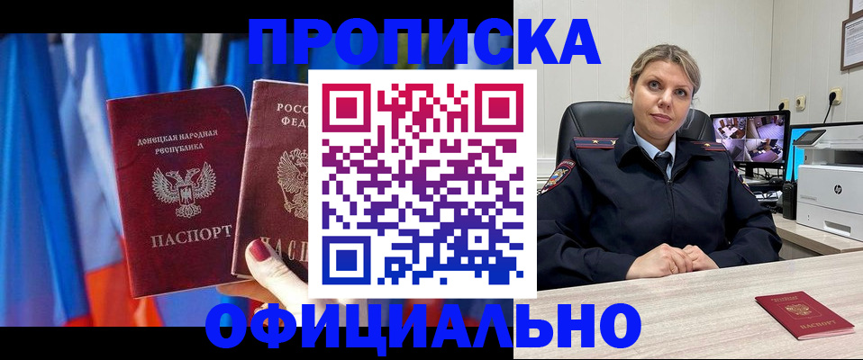 прописка от собственника в Тайшете