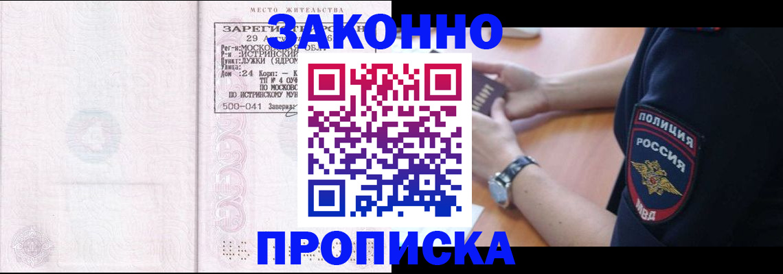 временная регистрация надежно в Тайшете